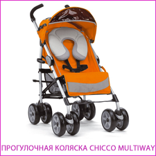 Прогулочная коляска Chicco Multiway