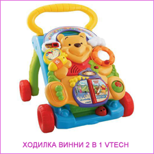 Развивающая игрушка-ходилка Винни Vtech