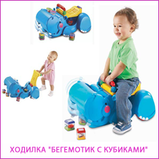 Ходилка-каталка Бегемотик с кубиками Fisher Price