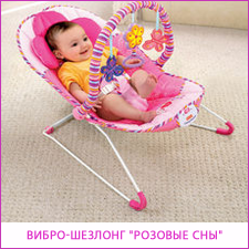 Вибро-шезлонг Розовые сны